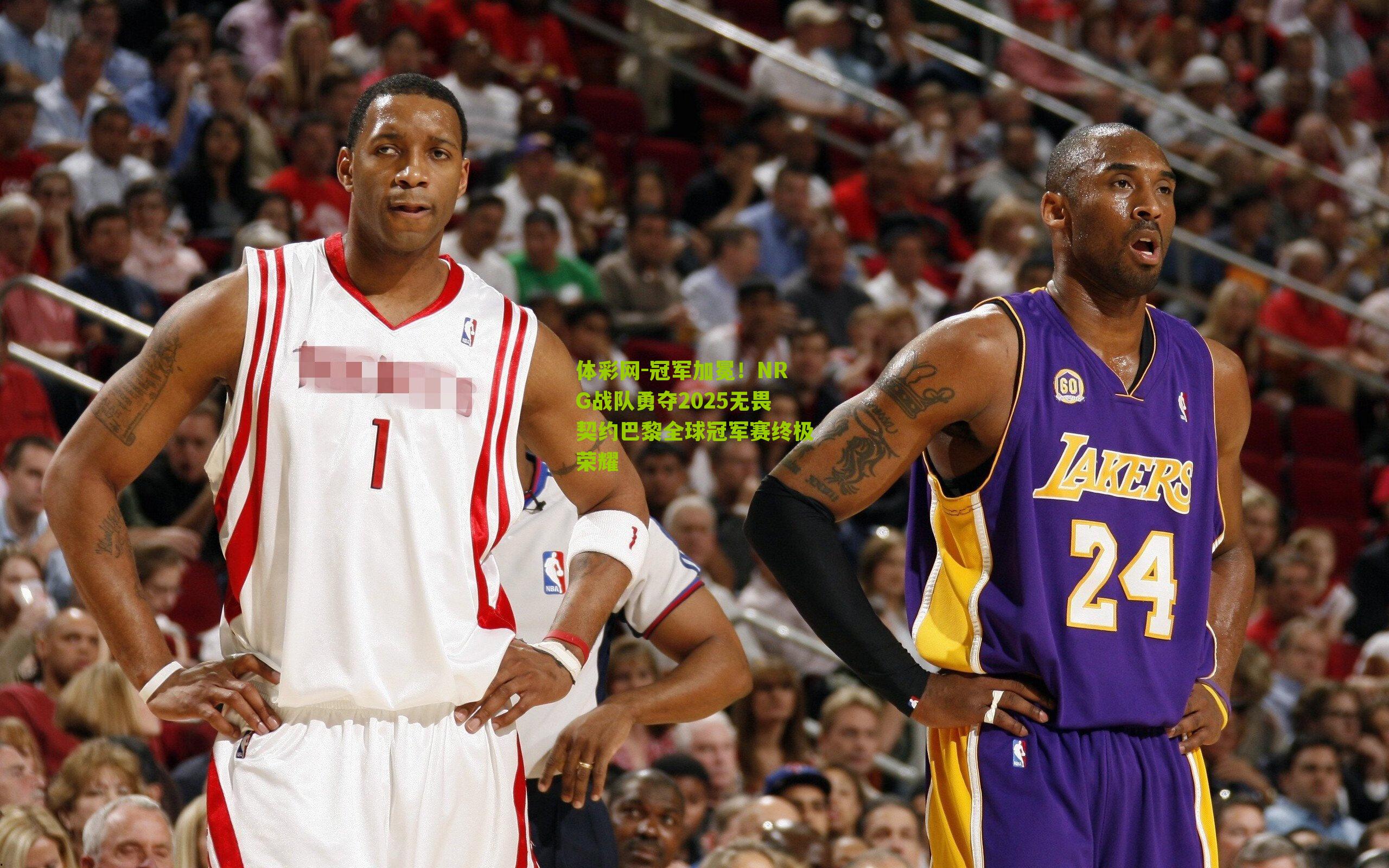 冠军加冕!NRG战队勇夺2025无畏契约巴黎全球冠军赛终极荣耀